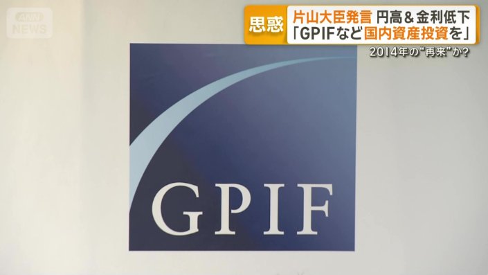 GPIF