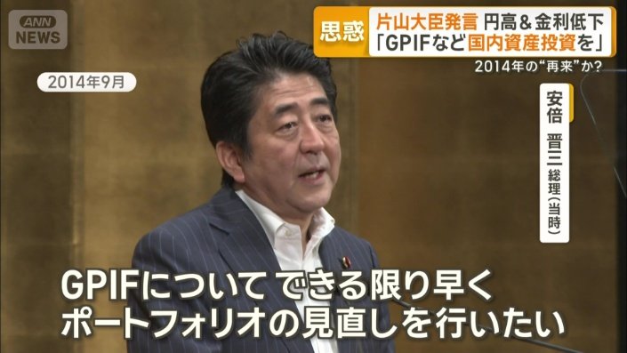 安倍晋三総理大臣(当時)