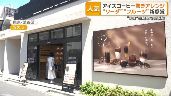 アイスコーヒーの専門店「ひみつのドリップ」