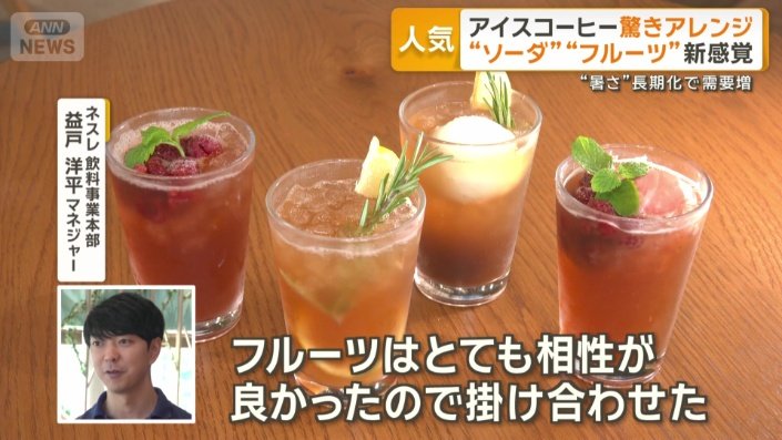 ネスレ飲料事業本部　益戸洋平マネジャー
