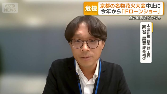 西谷昌豊課長補佐