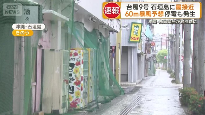 石垣島の繁華街