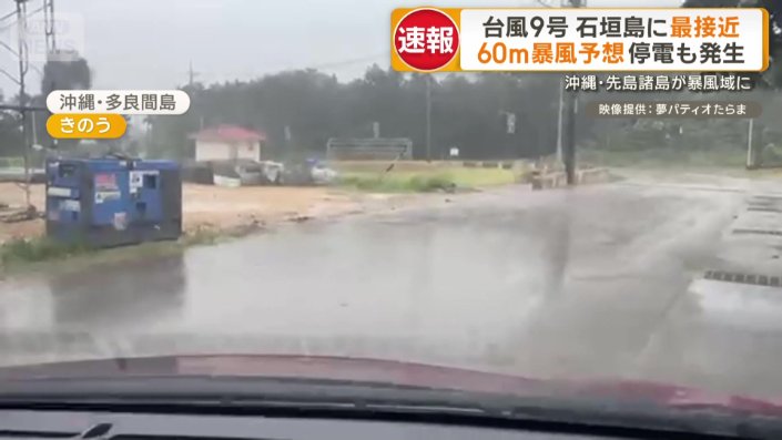 多良間島でも