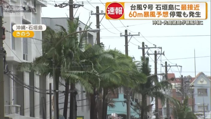 強い風が吹く石垣島