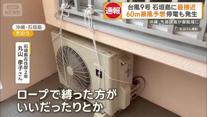 室外機をロープで縛る