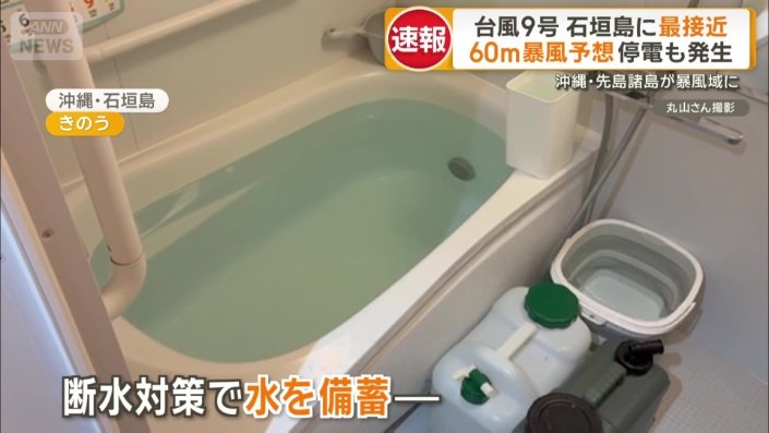 断水対策で水を備蓄
