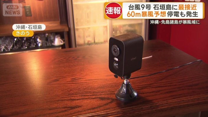 監視カメラの位置も変更