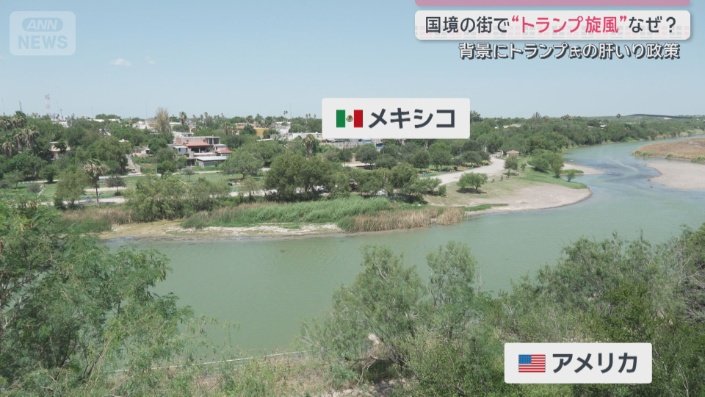 国境を分ける川