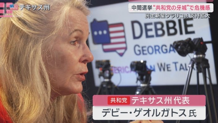 デビー・ゲオルガトス氏