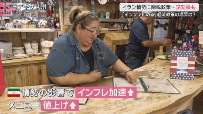 ベッキー・ガルザさん