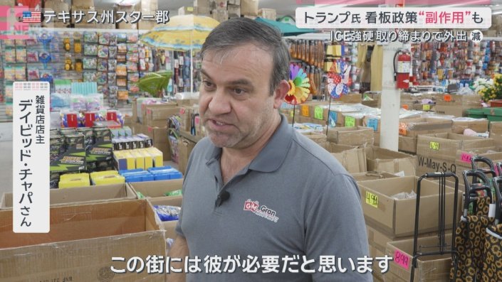 デイビッド・チャパさん