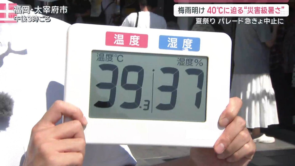 台風9号猛威 　40℃迫る“災害級暑さ”も