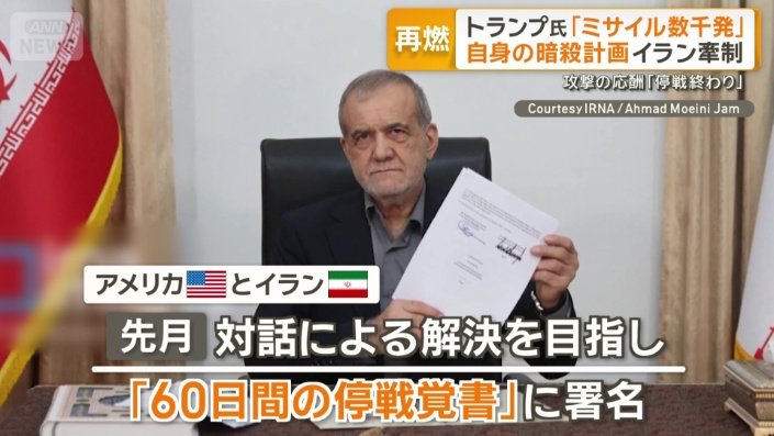「60日間の停戦覚書」に署名を交わしていたが…