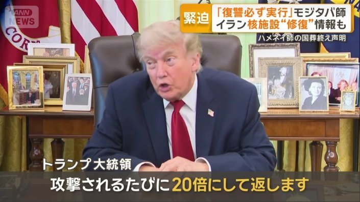 トランプ大統領が応戦