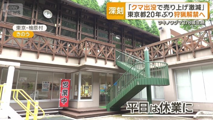 レストランは平日営業を取りやめ