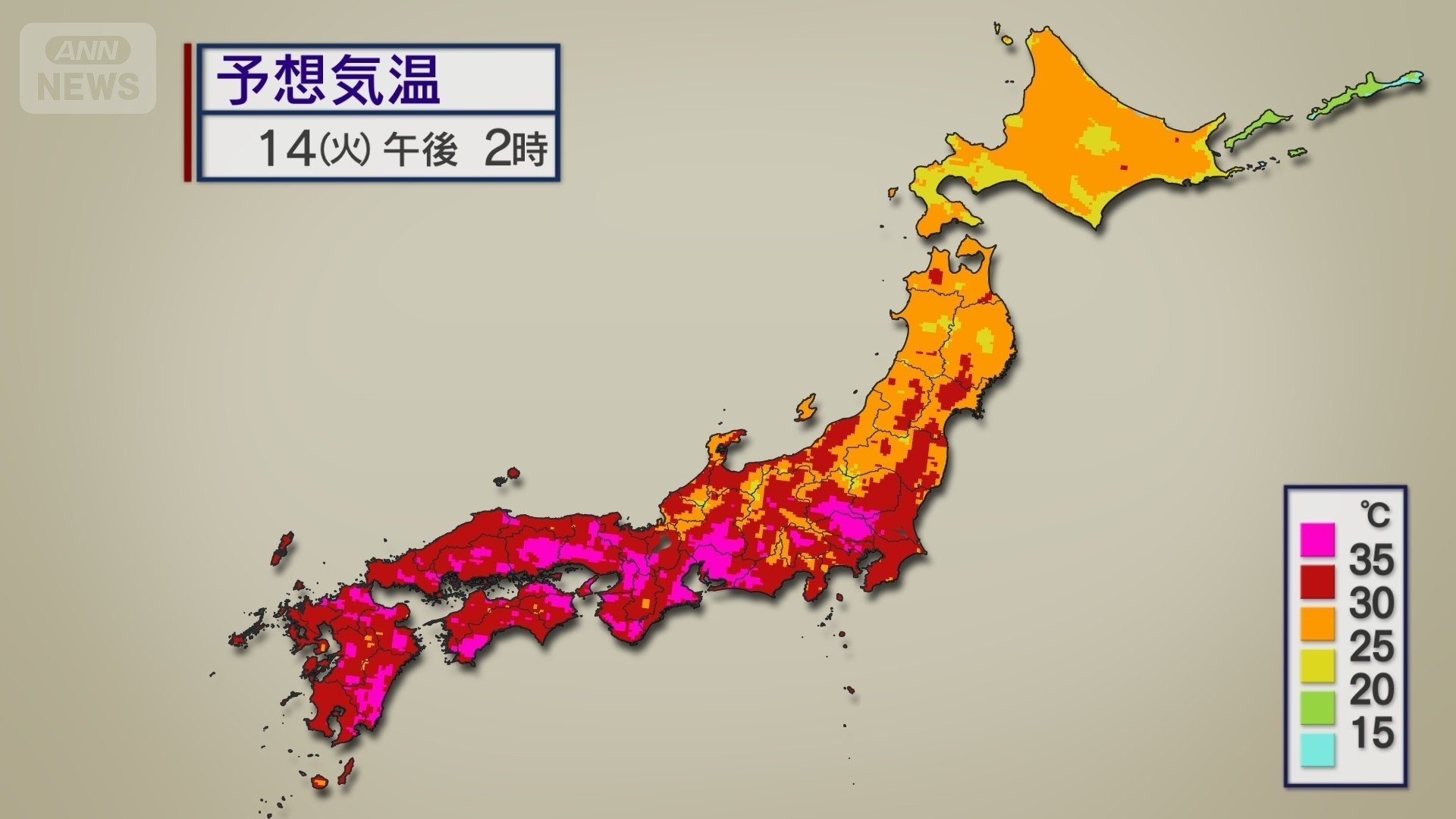 あす午後２時の予想気温