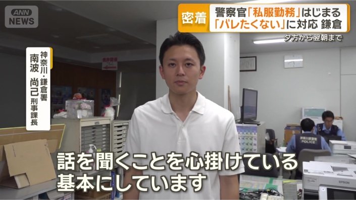 警察官と直接話すことが重要