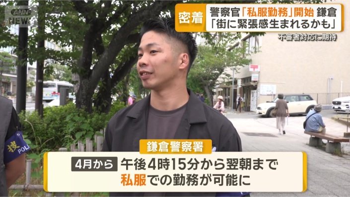鎌倉警察署