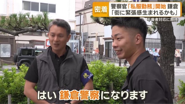 勤務中の警察官