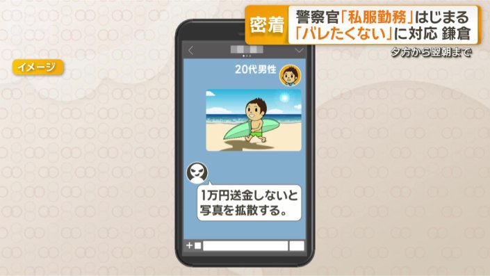 マッチングアプリで知り合った人物に画像送信