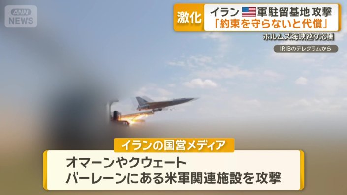 イランは米軍関連施設を攻撃