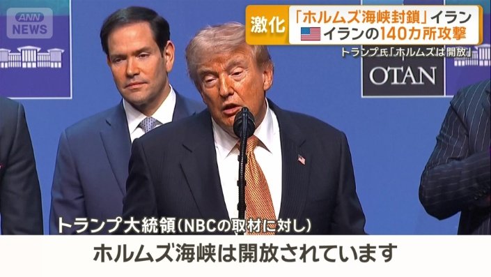 アメリカのトランプ大統領
