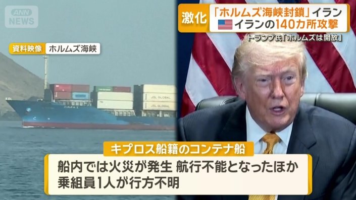 攻撃を受けたのはキプロス船籍のコンテナ船