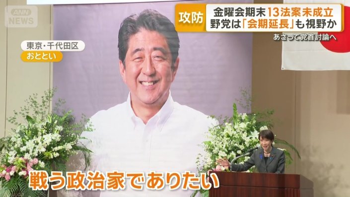 高市早苗総理大臣