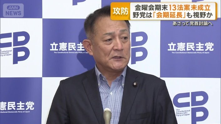 立憲民主党　斎藤嘉隆国対委員長