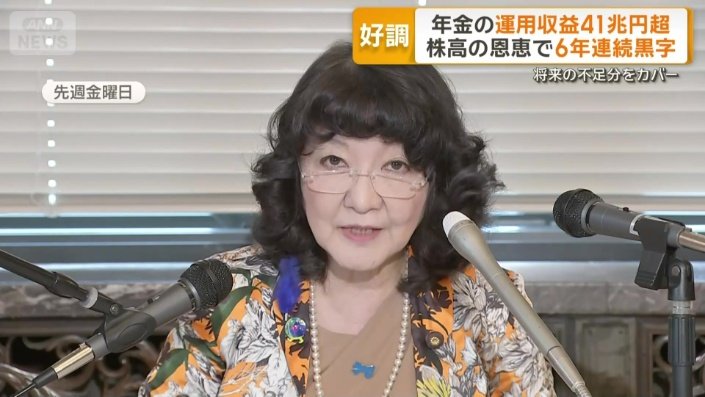 片山さつき財務大臣