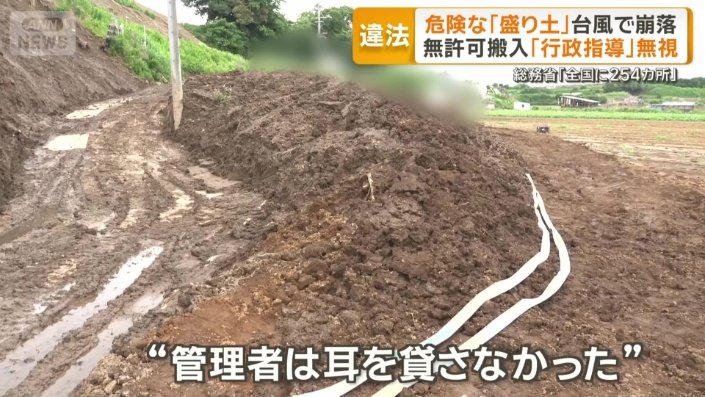 “管理者は耳を貸すことはなかった”