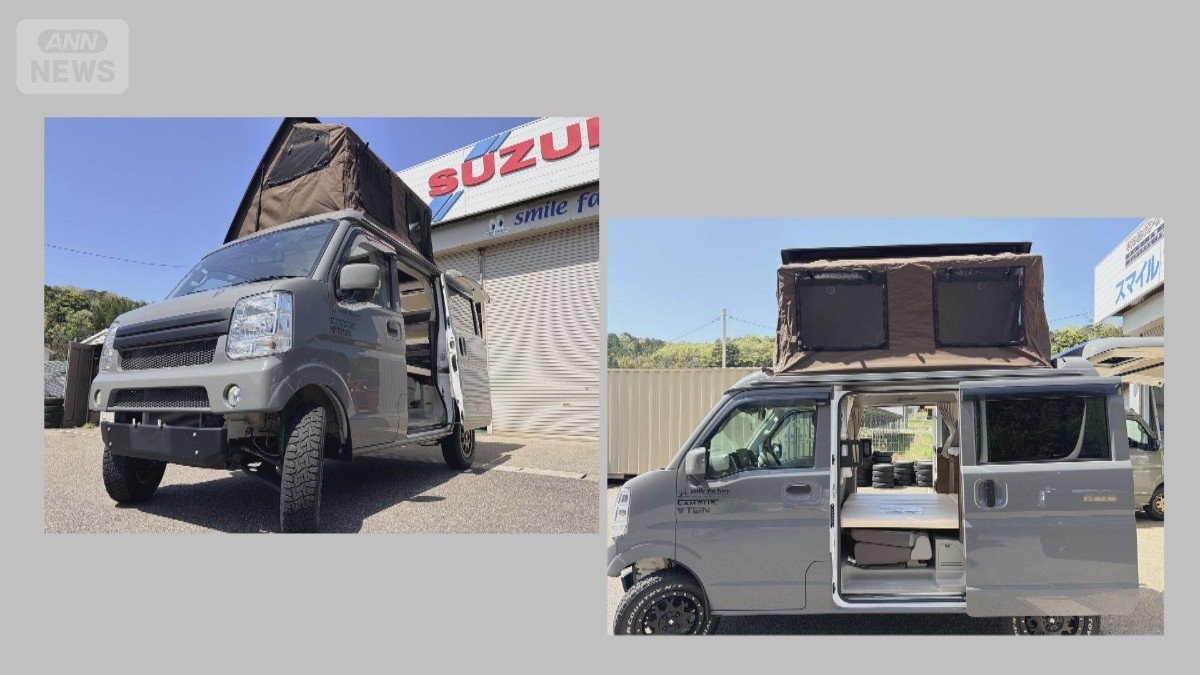 軽自動車キャンピングカーが人気　4人で寝られる快適空間　旅先のホテル代わりに