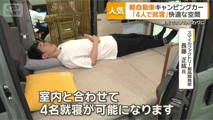 天井部分を就寝スペースとして活用