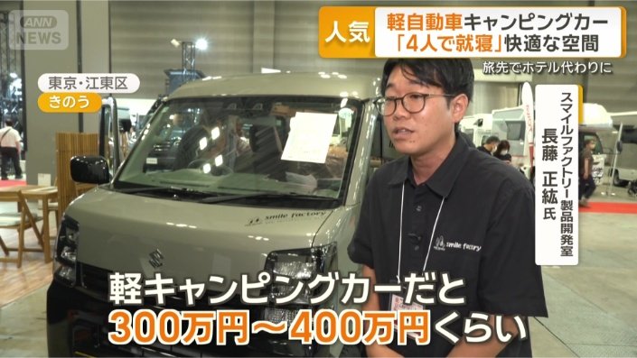 通常のキャンピングカーの約半額