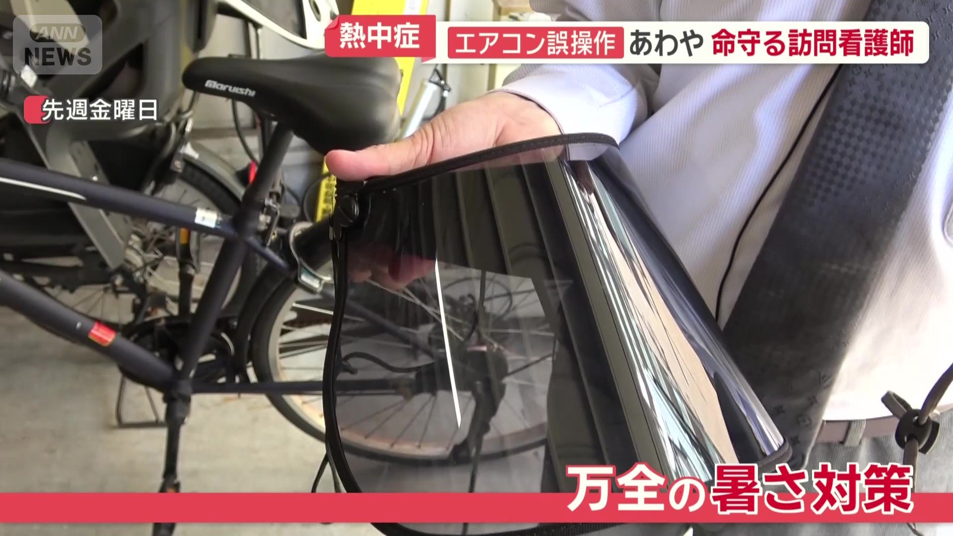 スタッフも暑さ対策を万全に