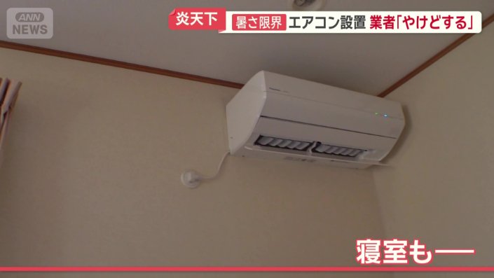 2台のエアコン設置完了