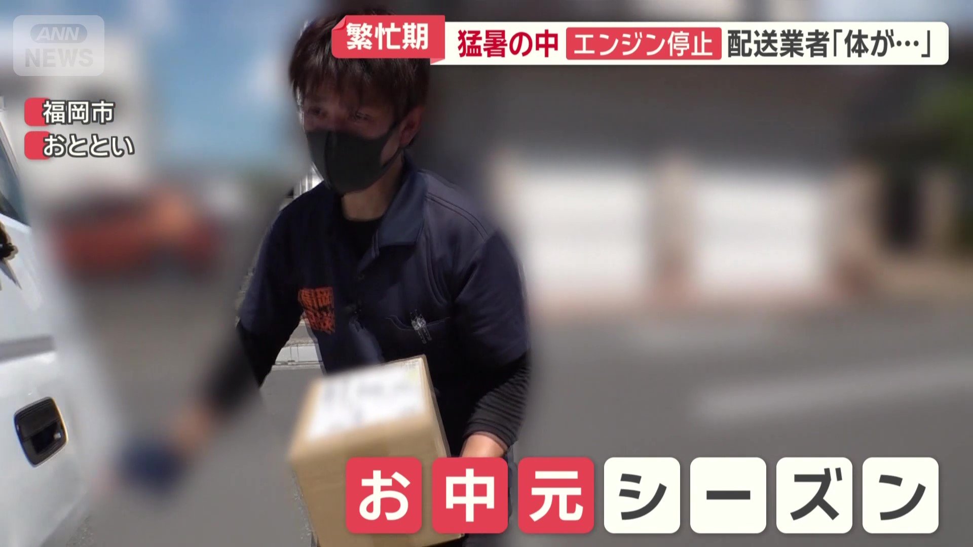 福岡市内の配送業者