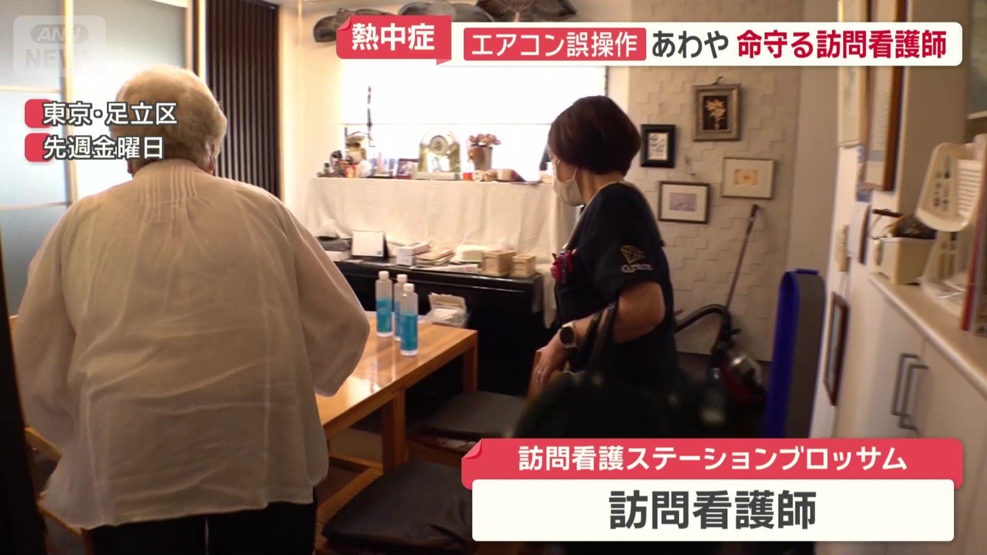 訪問看護師と利用者