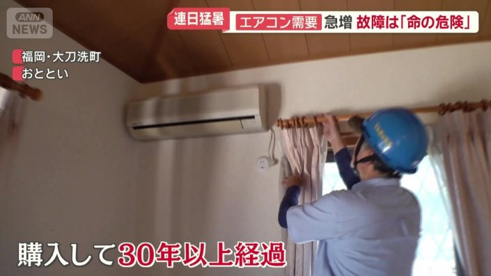 電源が入らなくなったリビングのエアコン
