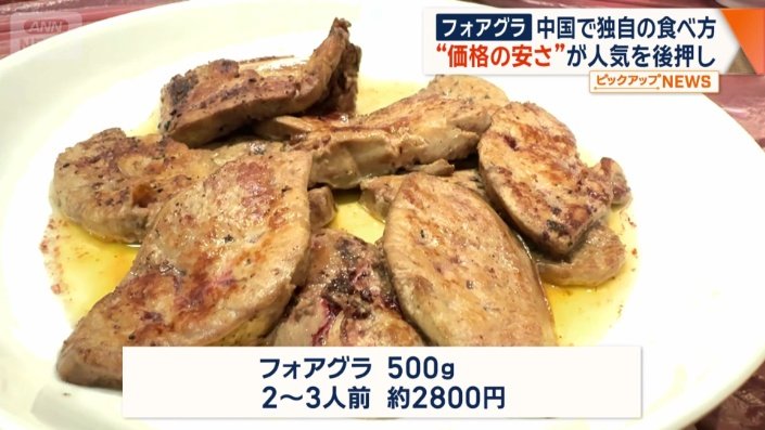 価格は日本円でおよそ2800円