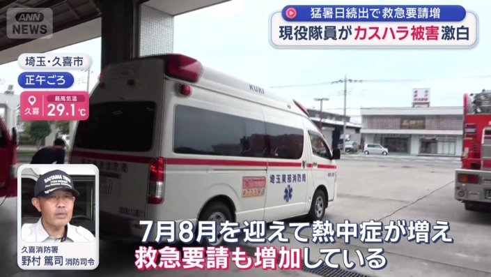 出動の要請相次ぐ