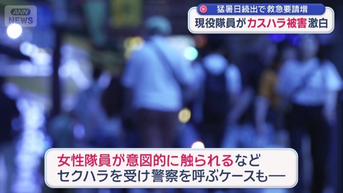 セクハラを受け警察を呼んだ悪質なケースも