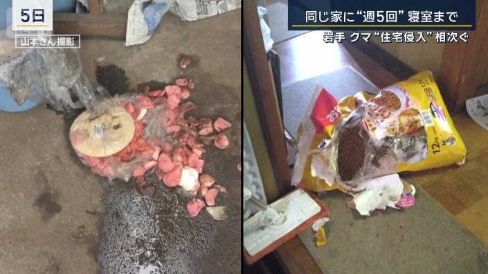 漬物やキャットフードの被害