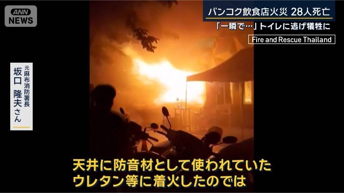 元麻布消防署長 坂口隆夫さん