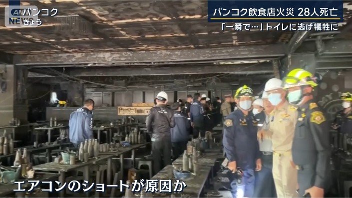 エアコンのショートが原因か