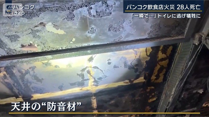 天井の防音材