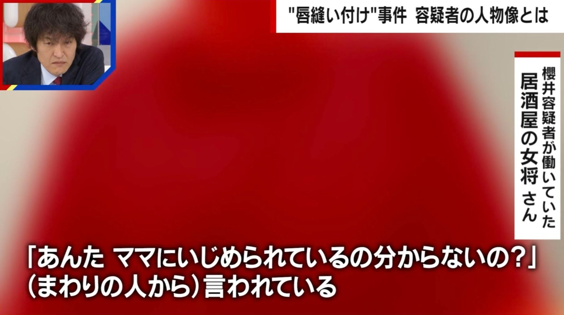 【唇縫い付け事件】櫻井政恵容疑者（50）とは？「2人前を食べる」「ウソで人間関係をぐちゃぐちゃに」知人らが証言