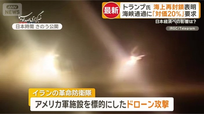 イラン側の報復も…