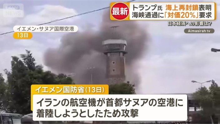 周辺の国にも…