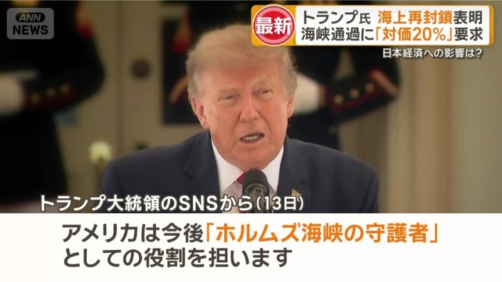 トランプ大統領
